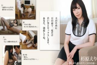 Eri Sugihara: Get erect! A horny wife will solve your erectile dysfunction problem