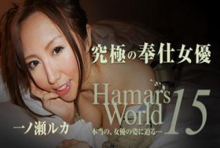Luka Ichinose: Hamar's World 15 - Ruka's spirit of service