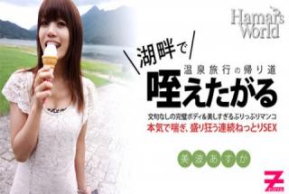 Asuka Minami: Hamar's World 4 Part 2 - Documentary of an Innocent Young Actress