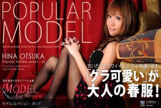 1pondo 050809_584 Hina Otsuka Model Collection select ... 63 Pop