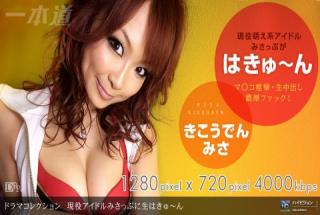 1pondo 091709_670 Misa Kikouden Active Idol Misa Puni Raw Haku-n