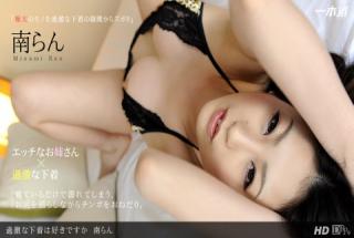 1pondo 060713_605 Ran Minami Extreme Na Underwear Ha Good Kid Desk