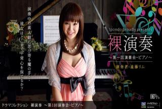 1pondo 080610_892 Rimu Endo Naked Performance 1st Concert Piano