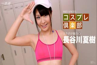 1pondo 032216_266 Sky Angel 197 Part 1