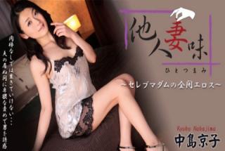 Kyoko Nakajima: Lady Kyoko exposes her sexual desire