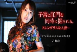 1pondo 042115_065 Rei Furuse Amorous Wife Advent 41 Part 2