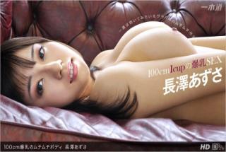 1pondo 101012_446 Azusa Nagasawa 100cm Big Breasts Nomchimuchi Body