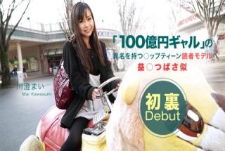 1pondo 050315_073 Mai Kawasumi Tokimeki Etch Shitaino, Nandezirasuno?