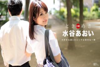 1pondo 082016_366 Aoi Mizutani Tokimeki Two people Kikirininaritaina