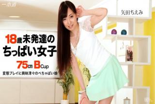 1pondo 072815_123 Chiemi Yada Skating Angel 191 Part 1