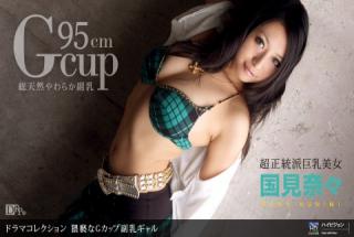 1pondo 060310_848 Nana Kunimi Obscene G-Cup Supernumerary Nipple Gal