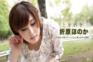 1pondo 080516_354 Honoka Oribara Tokimeki Nadakore Wet Reach