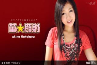 1pondo 031712_298 Akina Nakahara Child ★ Facials