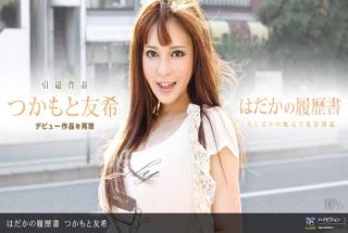 1pondo 040911_068 Yuki Tsukamoto Resume No.8