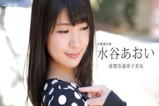 1pondo 070116_331 Aoi Mizutani Etchina beauty on delivery