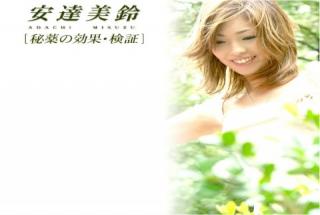 1pondo 012805_001 Misuzu Adachi Elixir effect verification