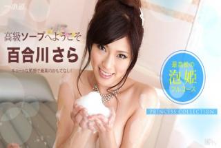 1pondo 110214_915 Sara Yurikawa Himekore Luxury Soap Heukoso Yurikawa Sara