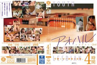 BBSS-047 Studio bibian  Lesbian Youth 2nd: Sweet And Sour Youth Record. 4 Hours