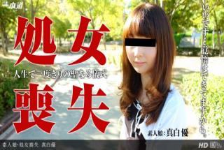 1pondo 122513_001 Yuu Mashiro Loss of Virginity-Adult Heno First Step-