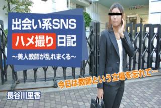 Rika Hasegawa: SNS Paradise - Beautiful Teacher Go Crazy