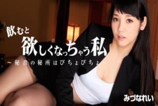 Rei Mizuna: Horny Secretary at a Drinking Party