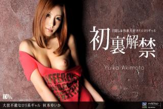 1pondo 031811_053 Yuika Akimoto Fearless Narori Gal