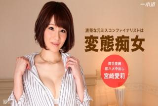 1pondo 071216_337 Airi Miyazaki I'm her kinky data