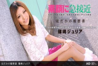 1pondo 060112_352 Juria Shinozaki Hadakano Resume Shinozaki Julia