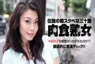 1pondo 080715_129 Kyoko Nakajima Carnivorous Beautiful Mature Woman No Sensitivity Check