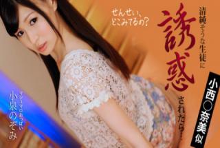 Nozomi Koizumi: Girl Looking like Model Loves Her tutors Cock!