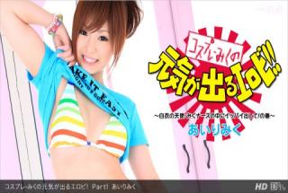 1pondo 061212_359 Airi Miku Cosplay Mikuno Genki Gaideru Erobi! Part1