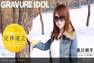 1pondo 042811_081 Akiko Kurokawa Gravure vol.071 Dekasan