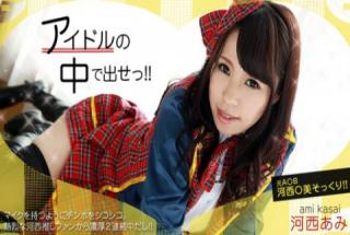 Ami Kasai: Cum shots in an idol