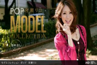 1pondo 062212_367 Rico Miyase Model Collection Pop Riko Miyase