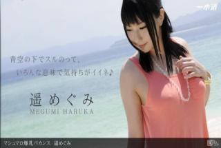 1pondo 071712_385 Megumi Haruka Marshmallow Big Breasts Vacation