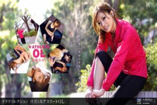 1pondo 060411_108 Aoi Mikami Juice Athletes OL