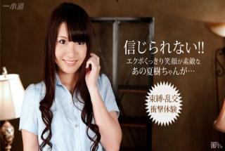 1pondo 091515_153 Best daughter demon Ikase