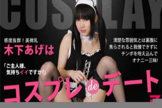 Ageha Kinoshita: Costume Play - Darling, how does it feel?