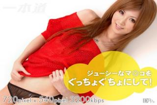 1pondo 071409_626 Rika Sakurai Rainbow Bridge Injection Sen!