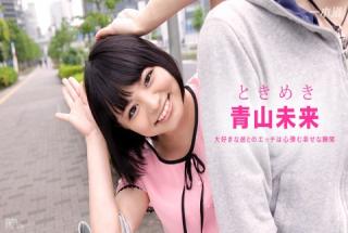 1pondo 072916_349 Miku Aoyama Tokimeki Today's Haomikuga responsibility mail number