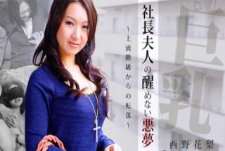 Karin Nishino: Babe with huge tits! Sex with our boss's wife