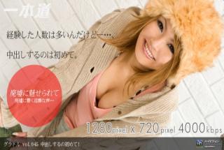 1pondo 053009_599 Rio Haruna Gravure vol.045 Creampie Sisruno's first mete!