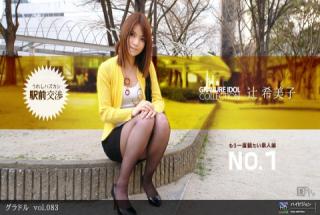 1pondo 022412_282 Kimiko Tsuji Gravure vol.083