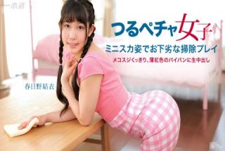 1pondo 050815_076 Yui Kasugano Yui Kasugano