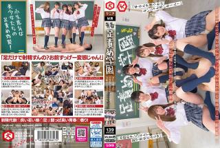 DNJR-047 Studio Dog/Daydreamers  Youthful Foot Academy Going Crazy From Feet That Smell Like The Ripe Sour Scent Of Youth