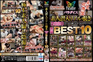 SPZ-1099 Studio STAR PARADISE  Paradise Sneaking In And Watching Real Amateurs 2020 BEST10