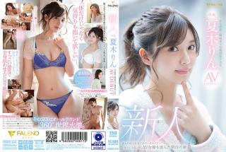 FSDSS-232 Studio Faleno  Amateur Real Life College Girl Is Interested In The World Of Porn Rin Natsuki Porn Debut