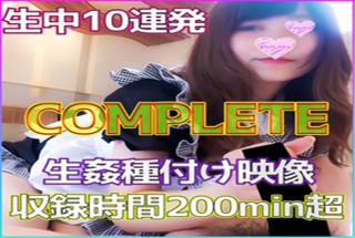 PPV2085164 [No] [During life] Idol face de amateur Gonzo treasured video Raw fucking seeding complete pack Recording time exceeds 200 minutes! I will show you all 10 vaginal cum shot!