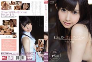 SNIS-073 Studio S1 NO.1 STYLE 4 Special production Usami My first experience