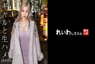 REIW-130 Studio Reiwashi [Individual shooting] White skin beauty gal with outstanding style _ Squirting Geki Pis Creampie SEX